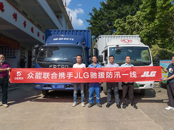 PG平台-PG官方网站(中国)
携手JLG驰援防汛一线 PG平台-PG官方网站(中国)
携手JLG驰援防汛一线
